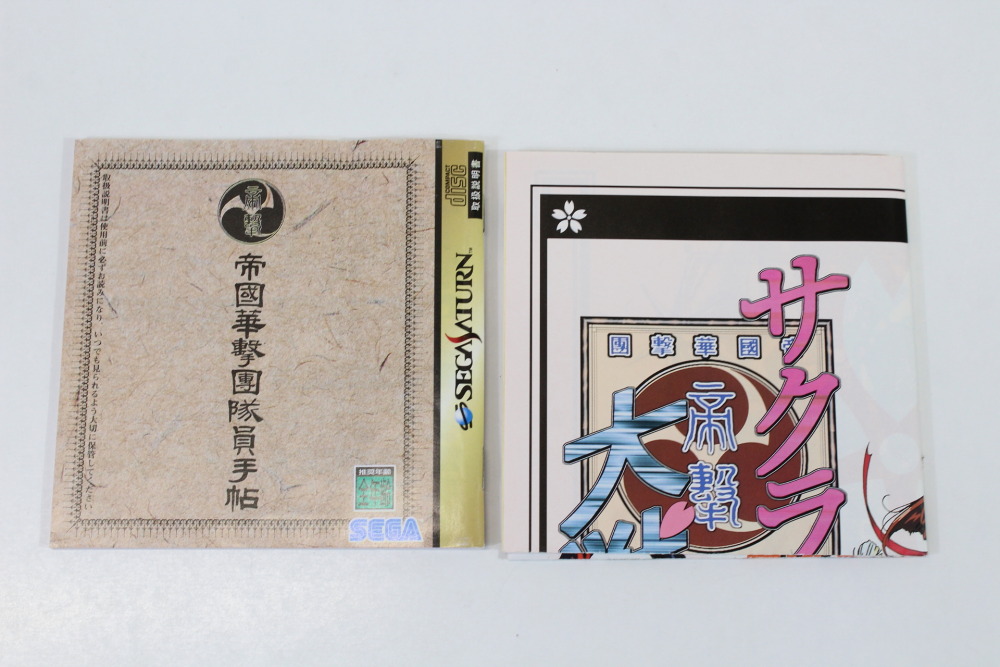 Sakura Wars Taisen 1 CIB (B) SEGA Saturn SS