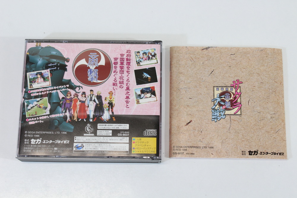 Sakura Wars Taisen 1 W/ Manual No Map (B) SEGA Saturn SS