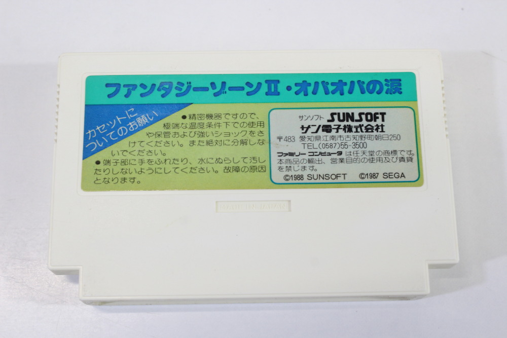 Fantasy Zone II 2 (B) Nintendo Famicom FC