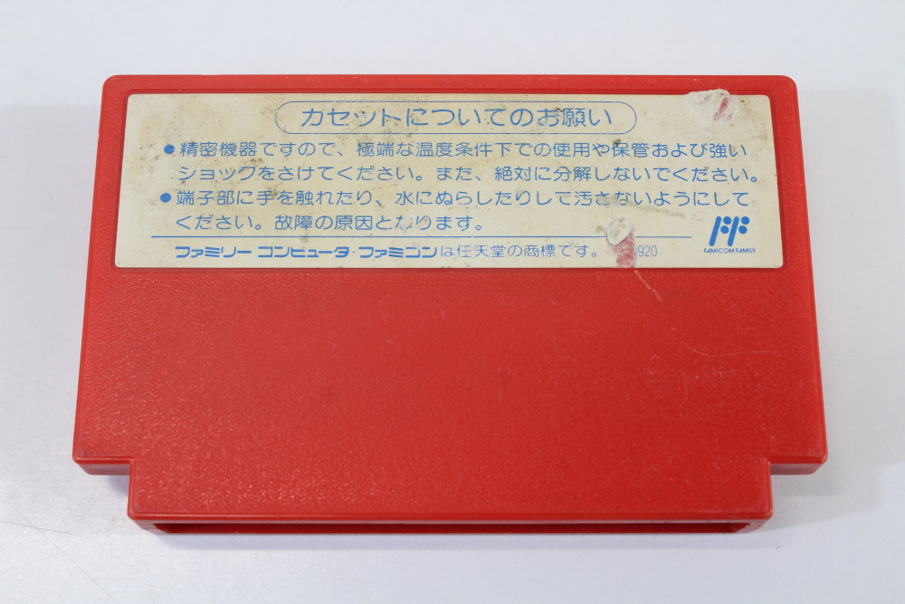 Rockman 2 / Mega Man (B) Nintendo Famicom FC