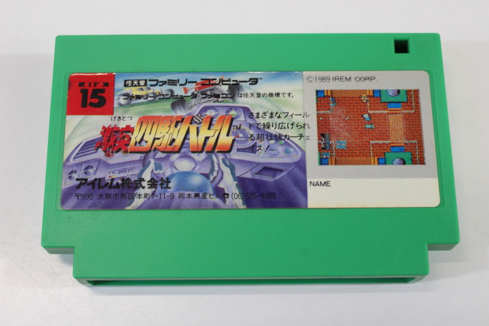 Gekitotsu Yonku Battle 4WD (B) Nintendo Famicom FC