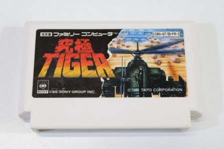 Kyukyoku Tiger (B) Nintendo Famicom FC
