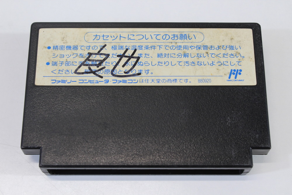 raf World (C Label Damage) Nintendo Famicom FC