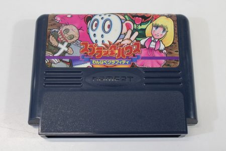Splatterhouse Wanpaku Graffiti (B) Nintendo Famicom FC