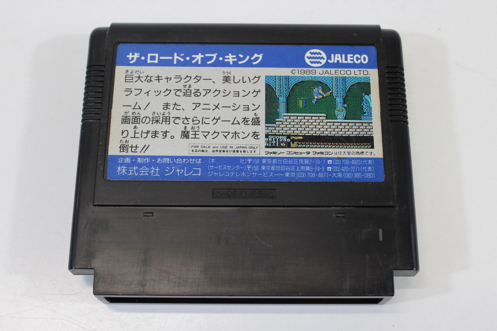 Lord of The King (B) Nintendo Famicom FC
