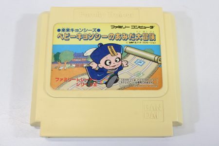 Rai Rai Kyonshis Baby Kyonshi no Amida Daibouken Family Trainer 10 (B) Nintendo Famicom FC