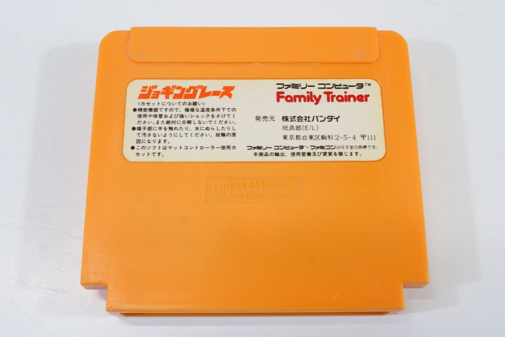 Jogging Race Family Trainer 4 (B) Nintendo Famicom FC