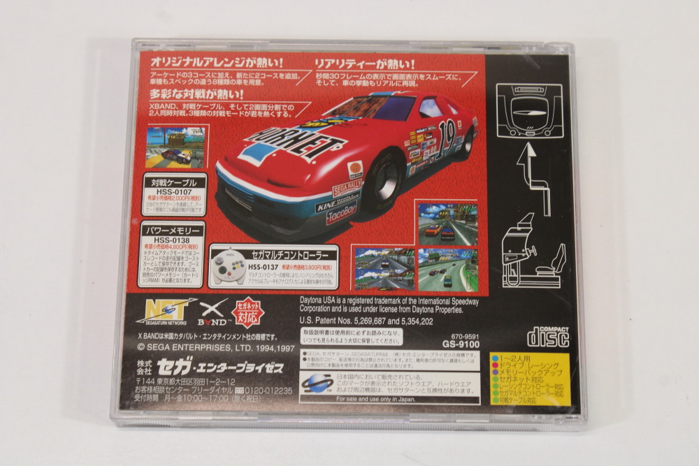 Daytona USA Circuit Edition CIB (B) SEGA Saturn SS