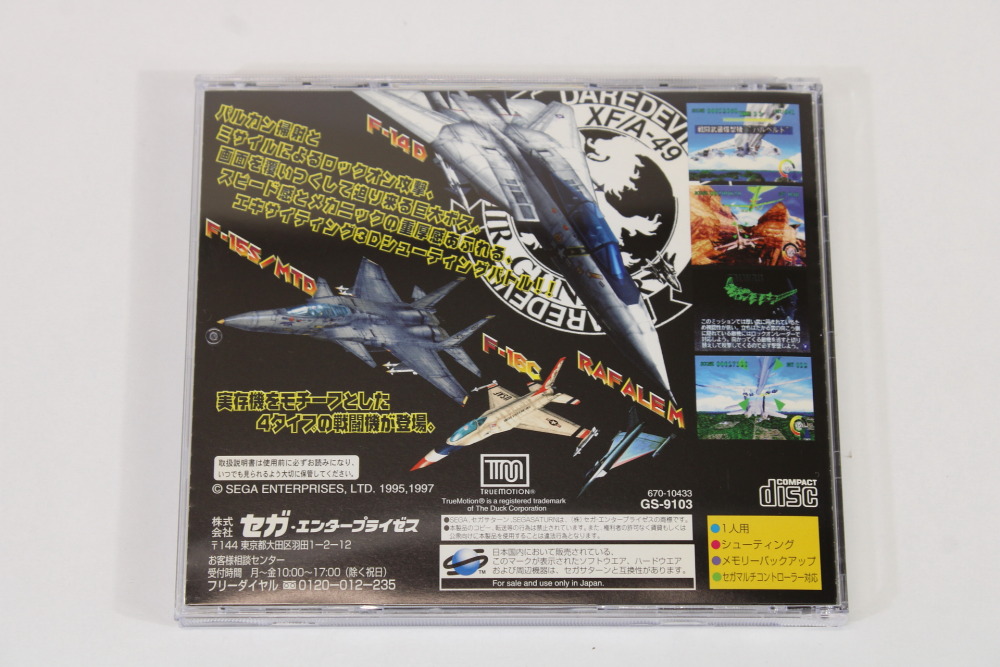 Sky Target CIB (B) SEGA Saturn SS