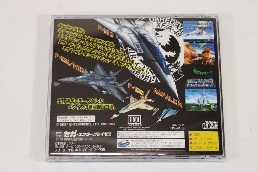 Sky Target CIB (B) SEGA Saturn SS