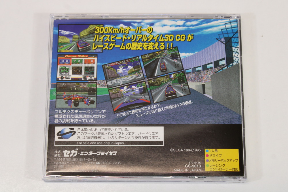 Daytona USA CIB (B) SEGA Saturn SS