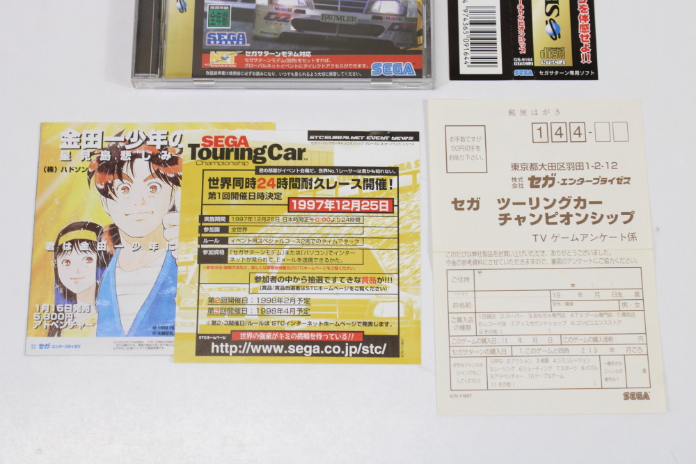 SEGA Touring Car Championship CIB (B) SEGA Saturn SS