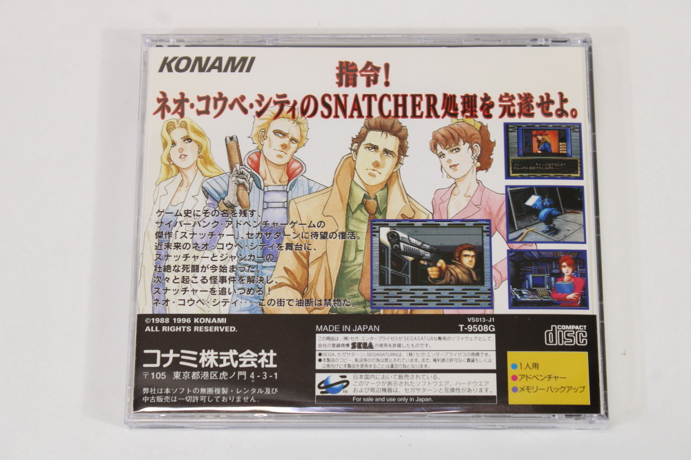 Snatcher CIB (B) SEGA Saturn SS