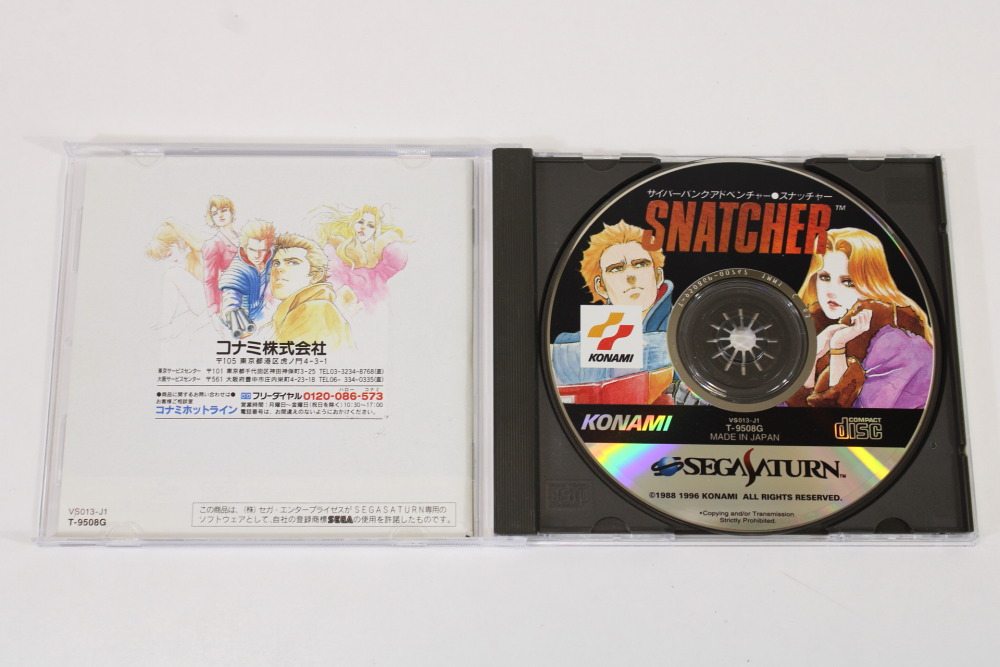 Snatcher CIB (B) SEGA Saturn SS
