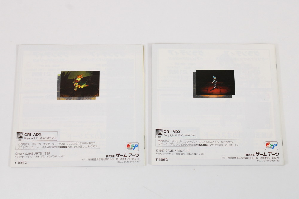 Grandia Memorial Package CIB (B) SEGA Saturn SS