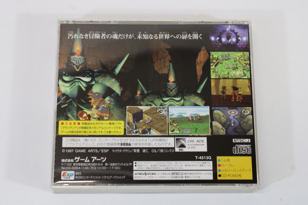 Grandia Memorial Package CIB (B) SEGA Saturn SS