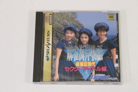 Mahjong Kaigan Monogatari Sexy Idol Hen Mahjong Kyo Jidai No Manual (B) SEGA Saturn SS
