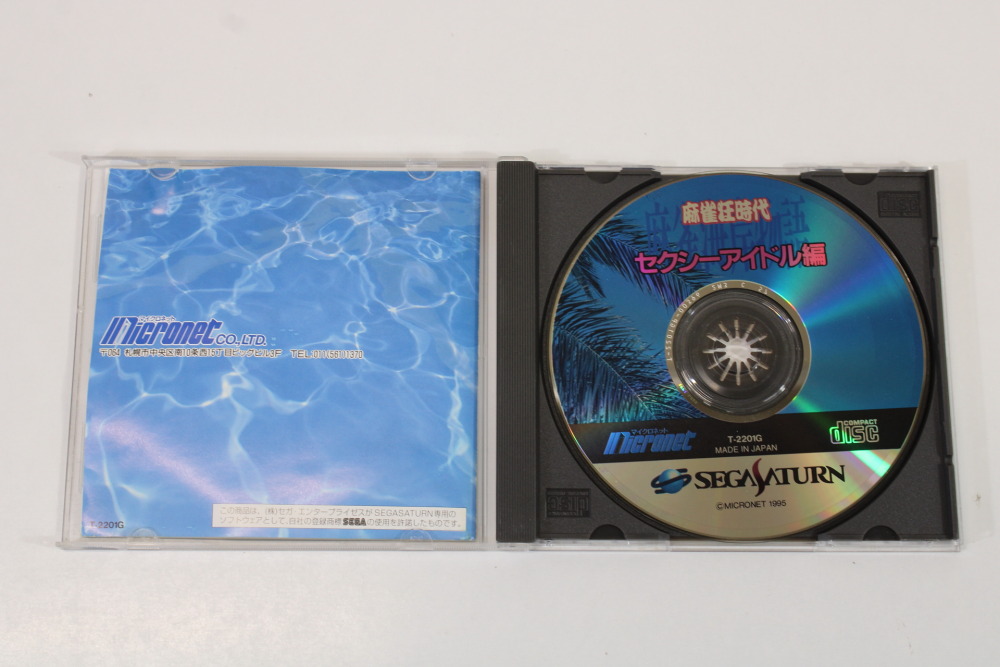Mahjong Kaigan Monogatari Sexy Idol Hen Mahjong Kyo Jidai No Manual (B) SEGA Saturn SS