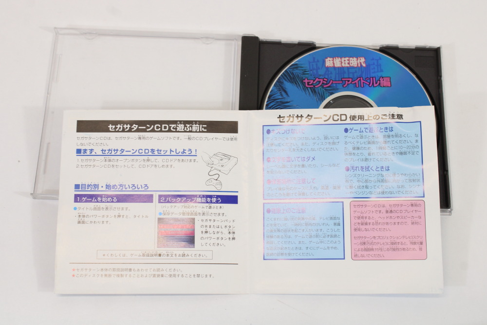 Mahjong Kaigan Monogatari Sexy Idol Hen Mahjong Kyo Jidai No Manual (B) SEGA Saturn SS
