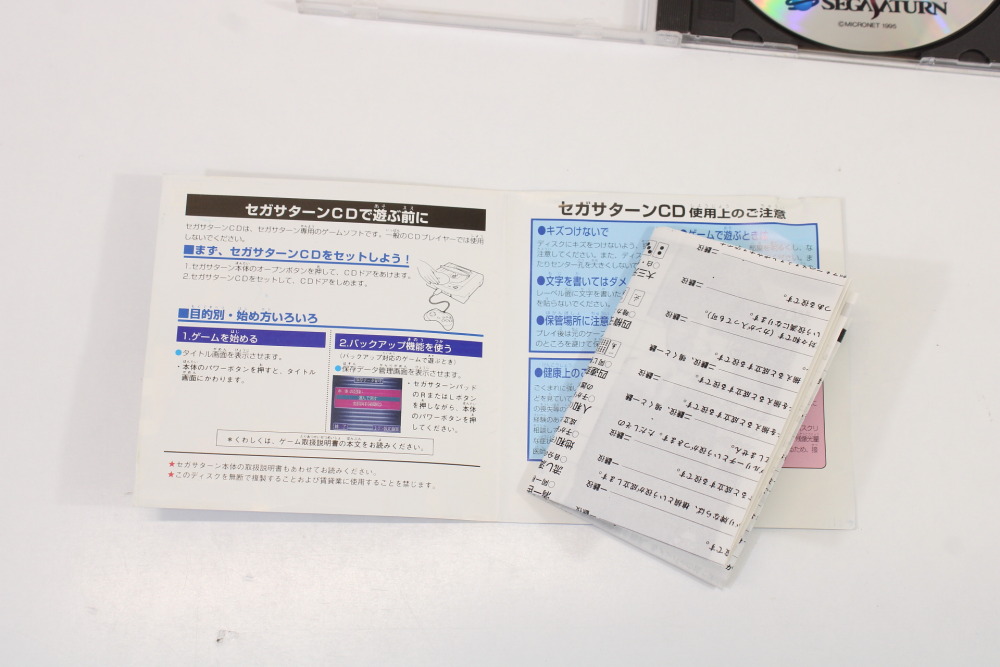 Mahjong Kaigan Monogatari Sexy Idol Hen Mahjong Kyo Jidai No Manual (B) SEGA Saturn SS