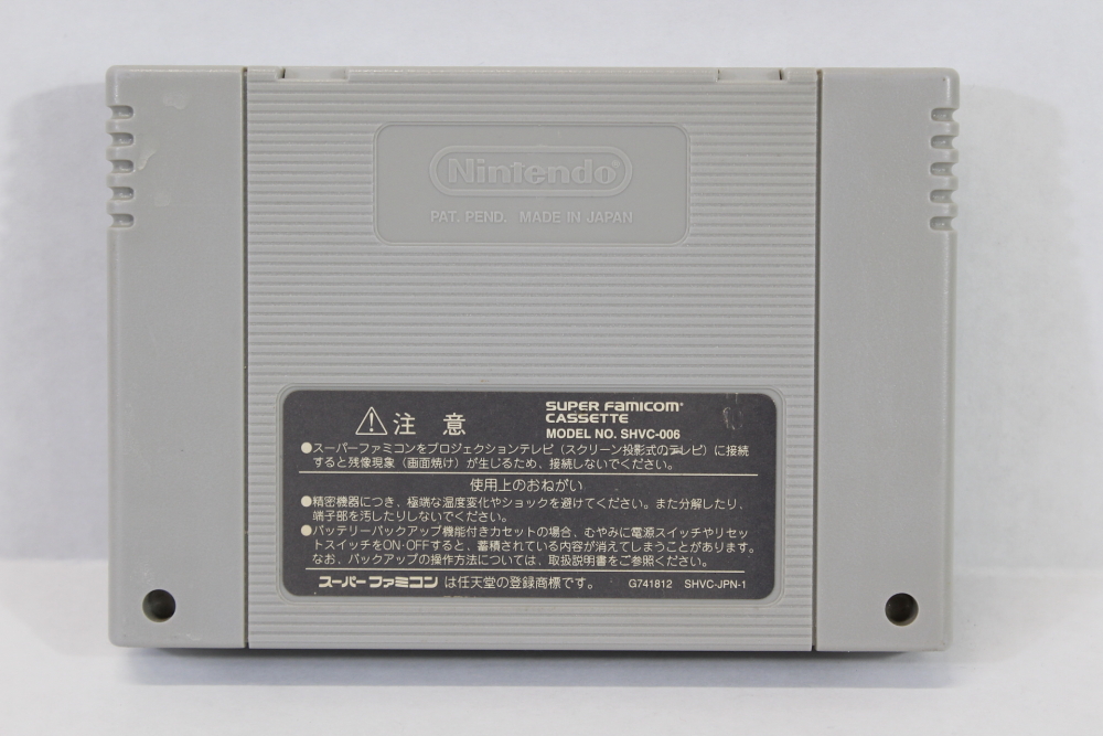 The Legend of Zelda Link to the Past Ver. 1.0 (B) Nintendo Super Famicom SFC