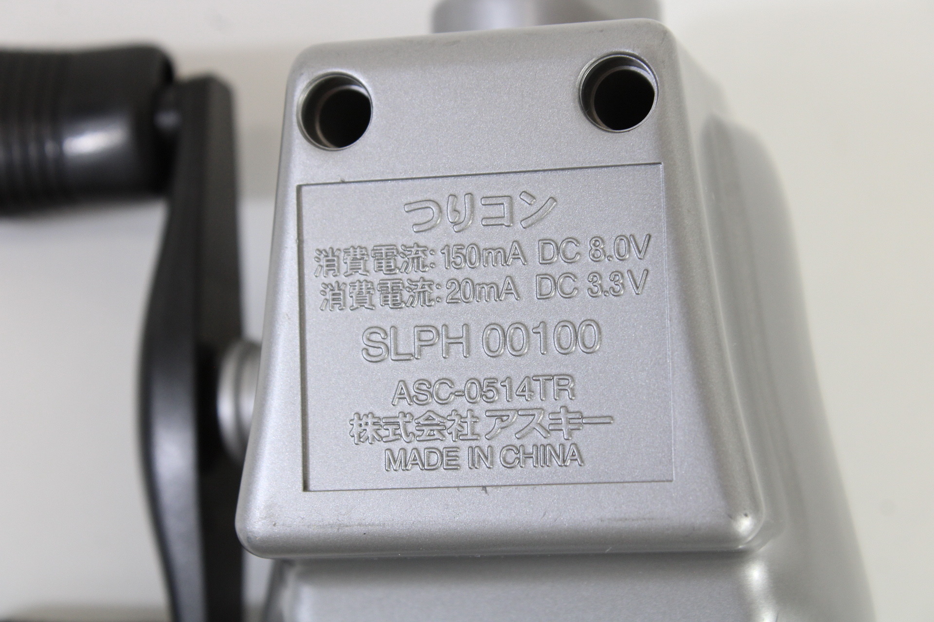 ASCII SLPH-00100 Tsuricon Fishing Controller Silver (A) Playstation PS1