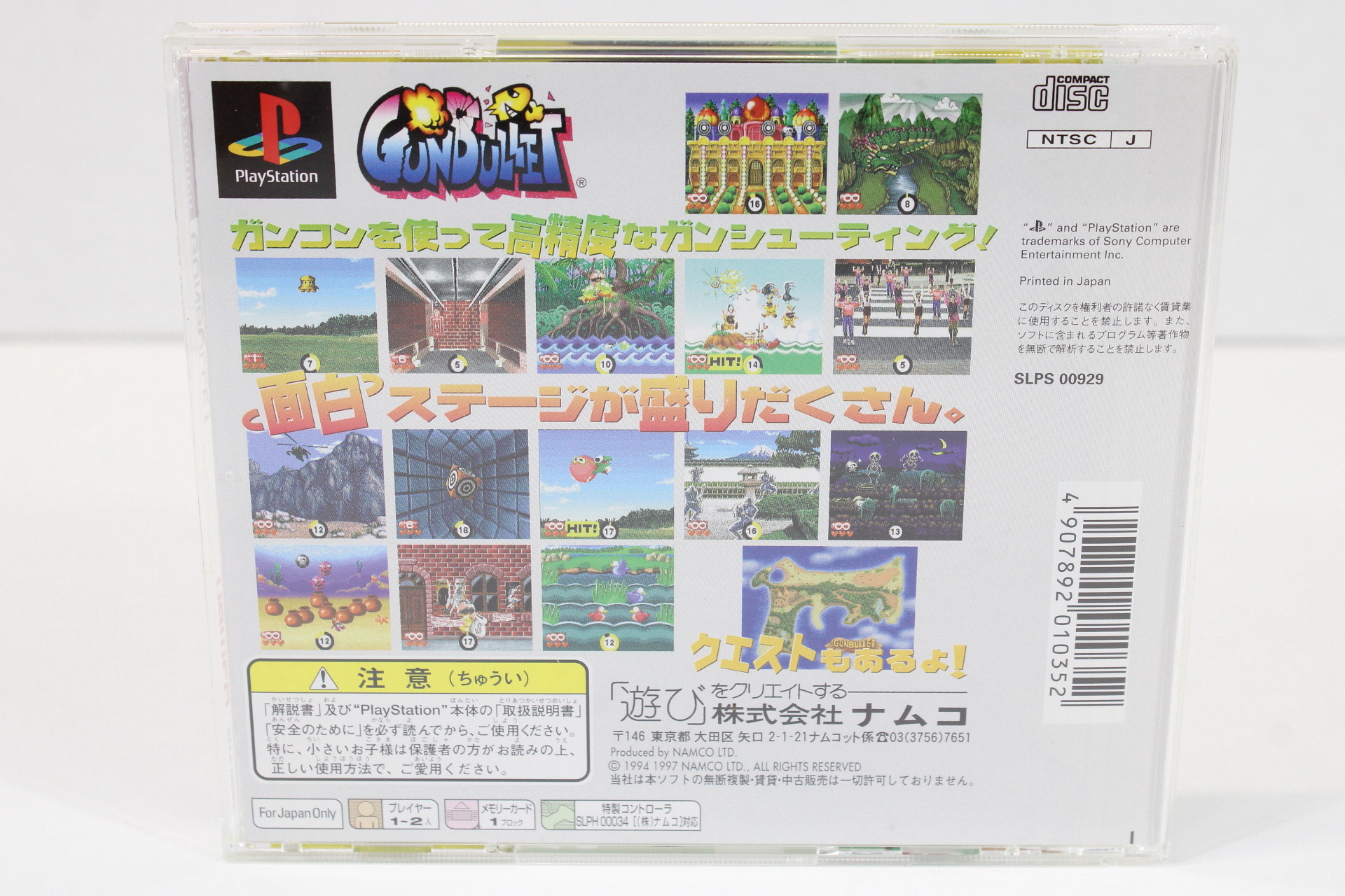Boxed Namco NPC-103 GunCon Light Gun Controller with GunBullet (B) Sony Playstation PS1
