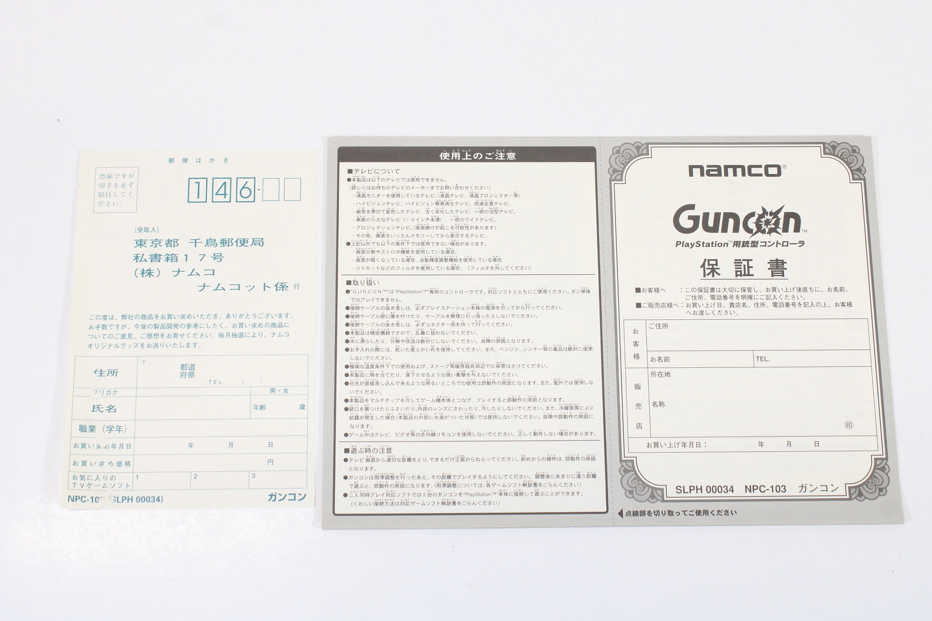 Boxed Namco NPC-103 GunCon Light Gun Controller with GunBullet (B) Sony Playstation PS1