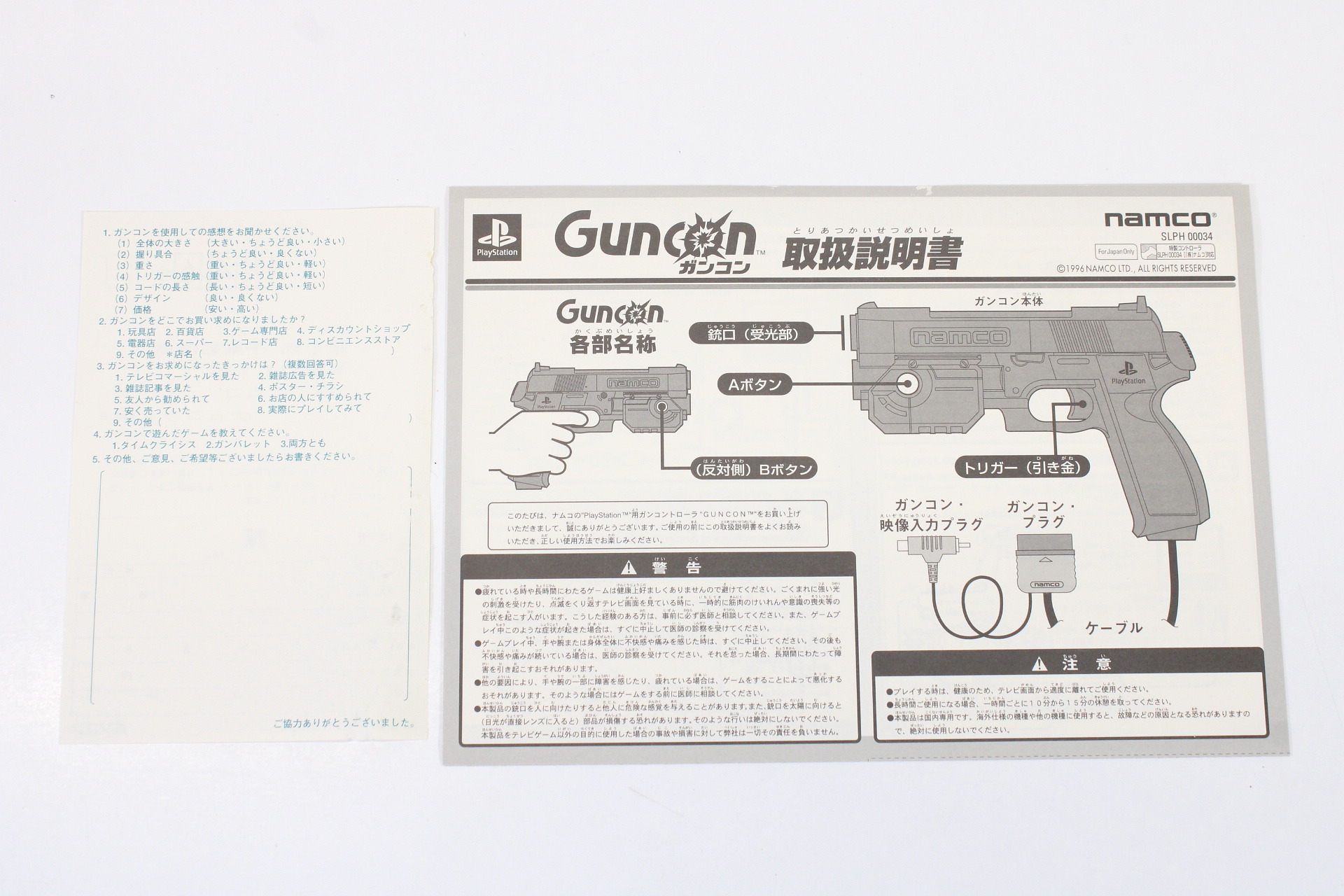Boxed Namco NPC-103 GunCon Light Gun Controller with GunBullet (B) Sony Playstation PS1