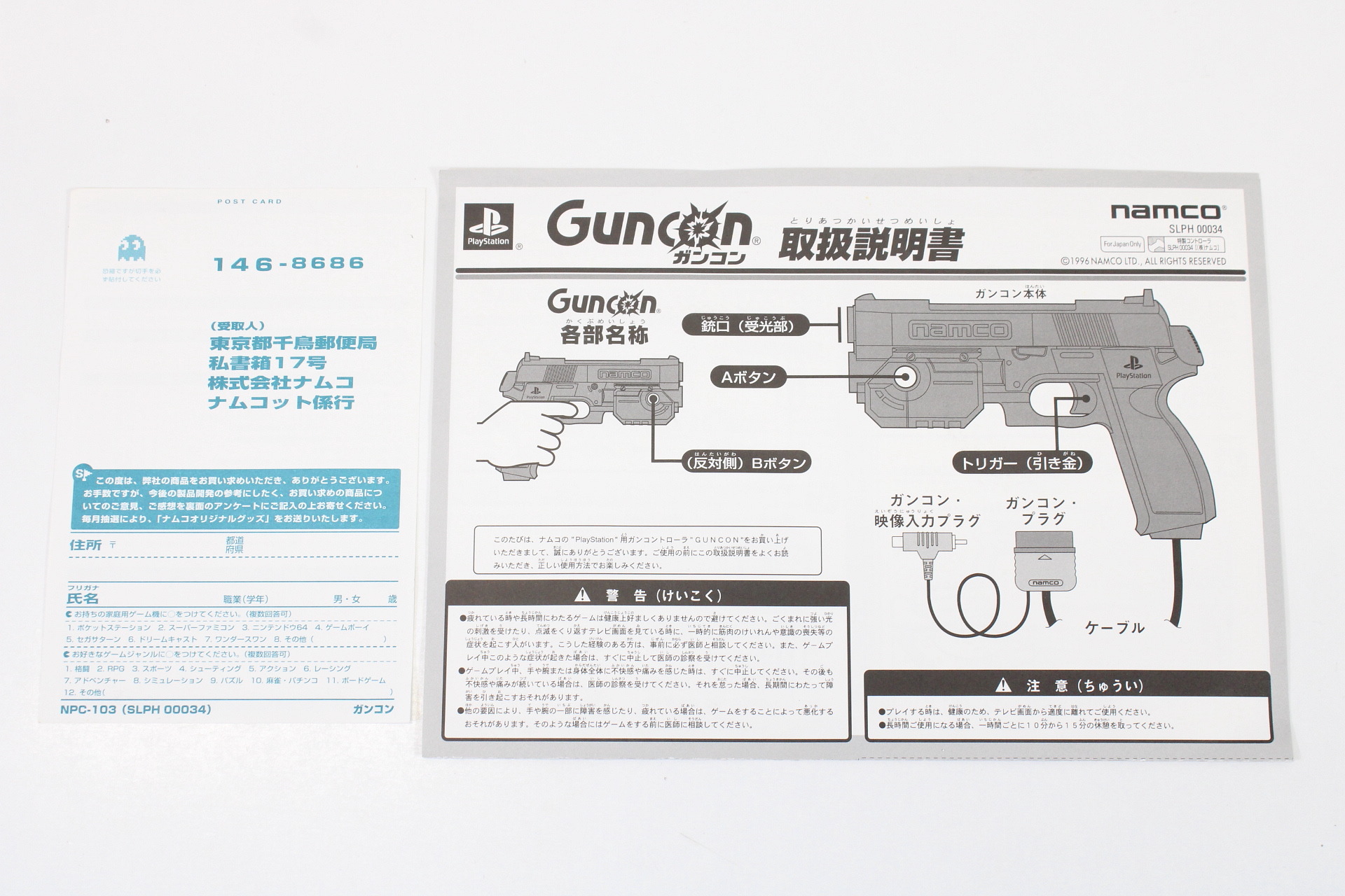 Boxed Namco NPC-103 GunCon Light Gun Controller (B) Sony Playstation PS1