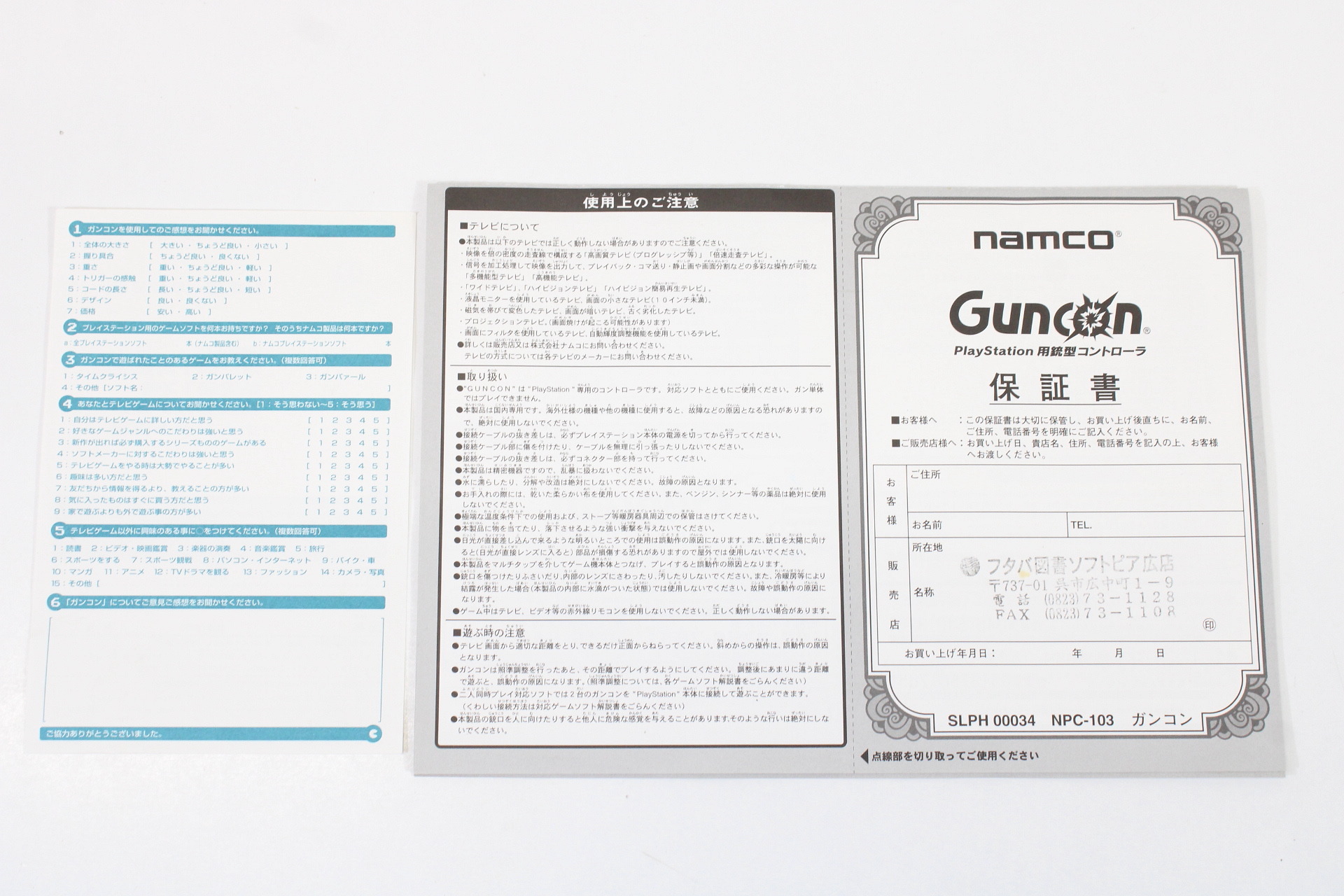 Boxed Namco NPC-103 GunCon Light Gun Controller (B) Sony Playstation PS1